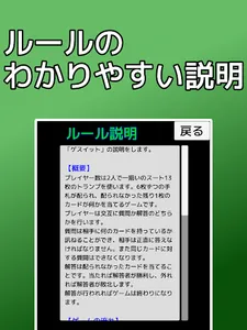playing cards Guess It screenshot 8