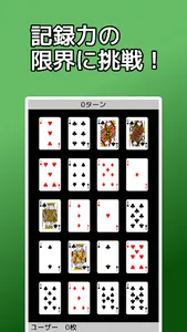 playing cards Memory screenshot 0