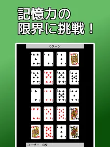 playing cards Memory screenshot 10