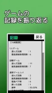 playing cards Memory screenshot 4