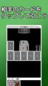 playing cards Old Maid screenshot 0