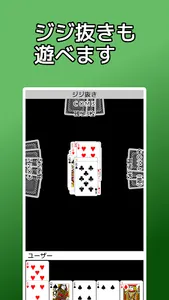 playing cards Old Maid screenshot 2
