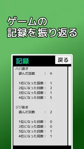 playing cards Old Maid screenshot 4