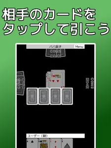 playing cards Old Maid screenshot 5