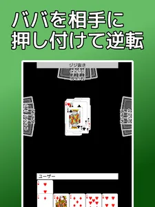 playing cards Old Maid screenshot 6