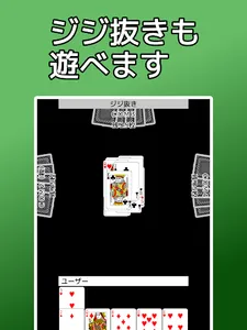 playing cards Old Maid screenshot 7