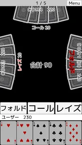 playing cards Poker ～5 draw～ screenshot 1