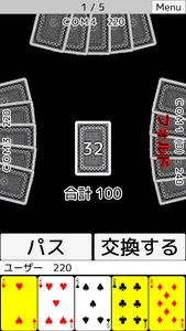playing cards Poker ～5 draw～ screenshot 2