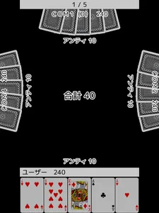 playing cards Poker ～5 draw～ screenshot 5