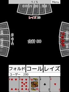 playing cards Poker ～5 draw～ screenshot 6