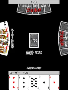 playing cards Poker ～5 draw～ screenshot 8