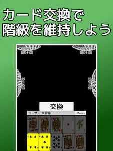 playing cards Rich and Poor screenshot 13