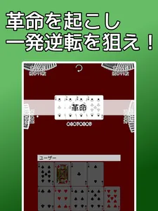 playing cards Rich and Poor screenshot 14