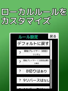 playing cards Rich and Poor screenshot 15