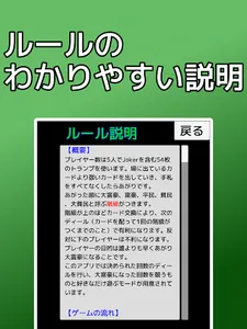 playing cards Rich and Poor screenshot 16