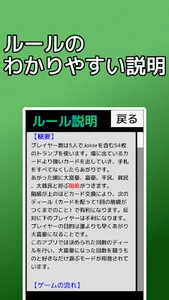 playing cards Rich and Poor screenshot 4