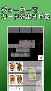 playing cards Sevens screenshot 1