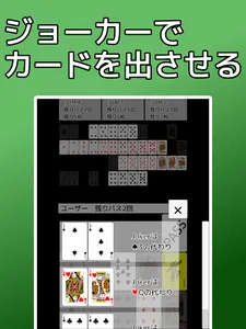 playing cards Sevens screenshot 11