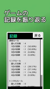 playing cards Sevens screenshot 3