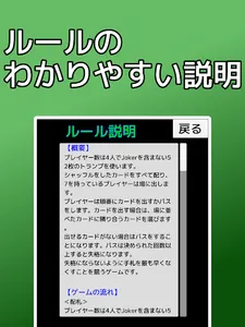 playing cards Sevens screenshot 7