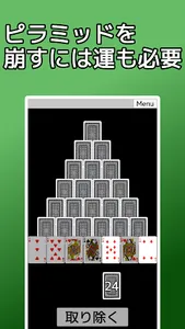 Solitaire Pyramid screenshot 1