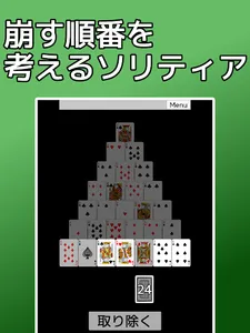 Solitaire Pyramid screenshot 12