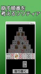 Solitaire Pyramid screenshot 2