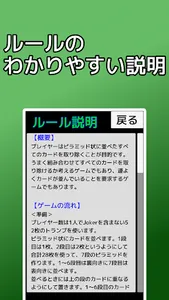 Solitaire Pyramid screenshot 3