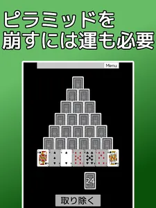 Solitaire Pyramid screenshot 6