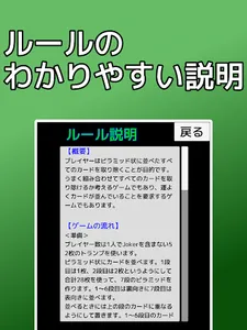 Solitaire Pyramid screenshot 8