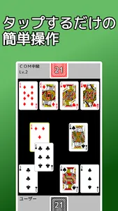 playing cards Speed screenshot 0