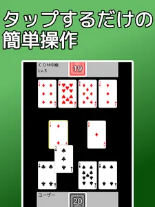 playing cards Speed screenshot 10