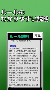 playing cards Speed screenshot 3