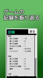 playing cards Speed screenshot 4
