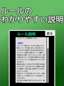 playing cards Speed screenshot 8