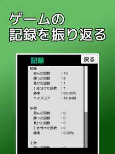 playing cards Speed screenshot 9