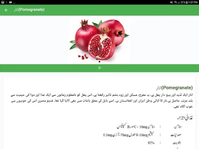 Benefits Fruits & Vegetables screenshot 4
