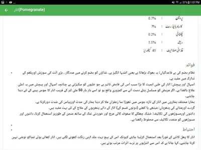 Benefits Fruits & Vegetables screenshot 5