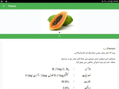 Benefits Fruits & Vegetables screenshot 6