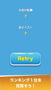 マスク詐欺を見抜け！ screenshot 2