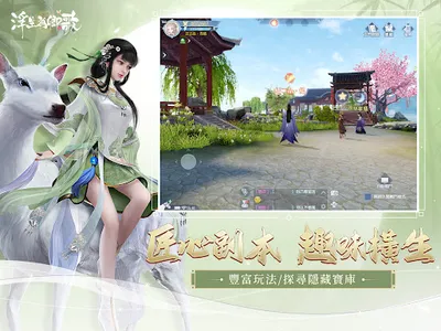 浮生為卿歌-邀君夢回千年汴京 screenshot 17