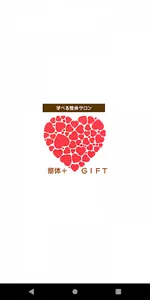 ボディケア＋GIFT screenshot 0