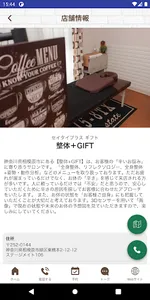 ボディケア＋GIFT screenshot 3