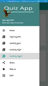 GK (ಸಾಮಾನ್ಯ ಜ್ಞಾನ) screenshot 0