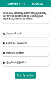 GK (ಸಾಮಾನ್ಯ ಜ್ಞಾನ) screenshot 3
