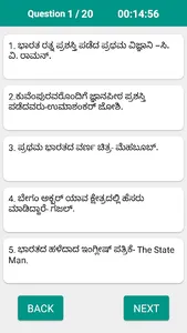 GK (ಸಾಮಾನ್ಯ ಜ್ಞಾನ) screenshot 4