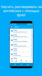 Бизнес английский screenshot 2