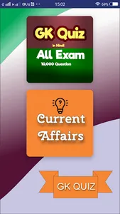 GK Quiz in Hindi screenshot 0