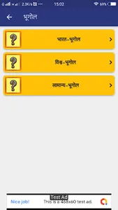 GK Quiz in Hindi screenshot 2