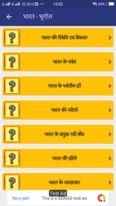 GK Quiz in Hindi screenshot 3